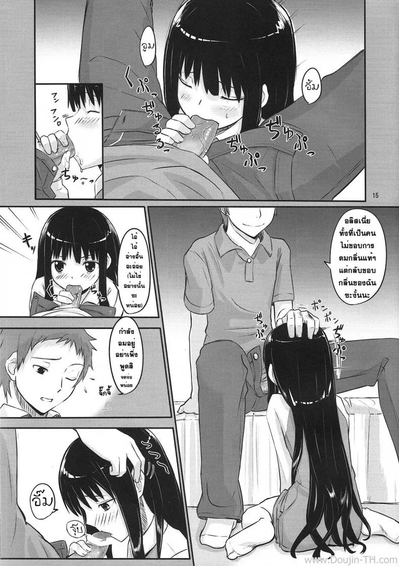ร่างกายขาดน้ำ [Oomori Makoto] AM2：00 ALICE Side หน้า 14