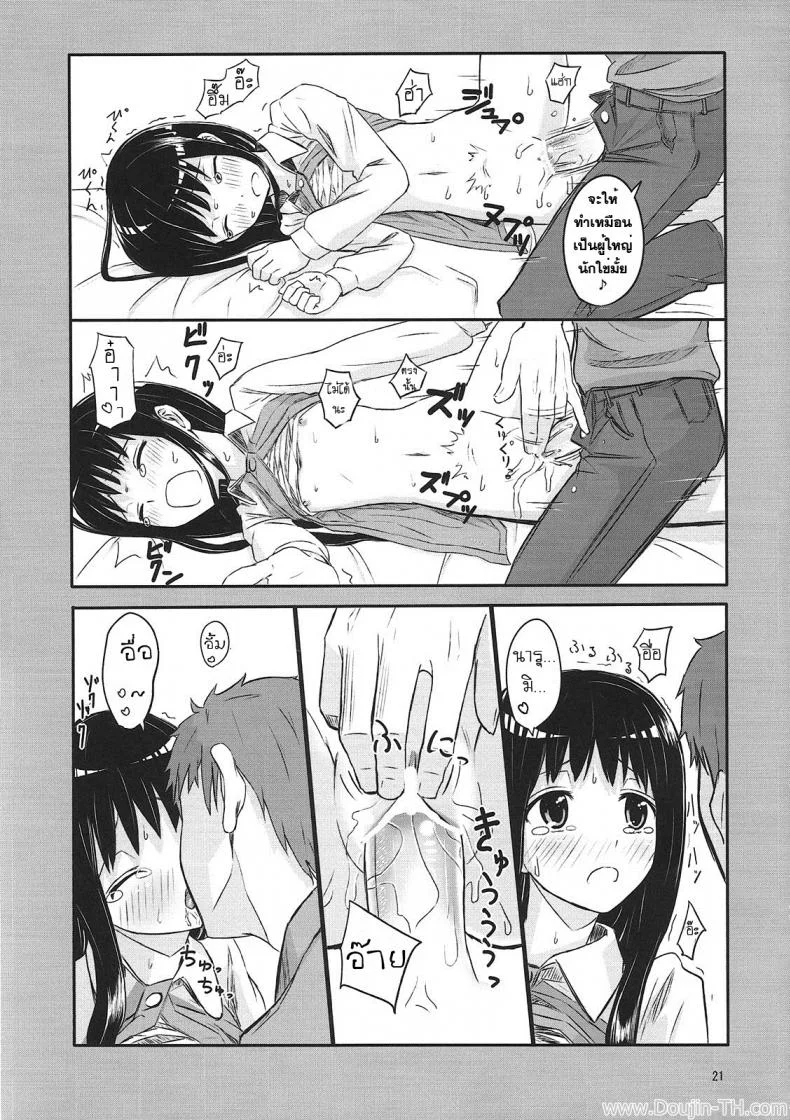 ร่างกายขาดน้ำ [Oomori Makoto] AM2：00 ALICE Side หน้า 20