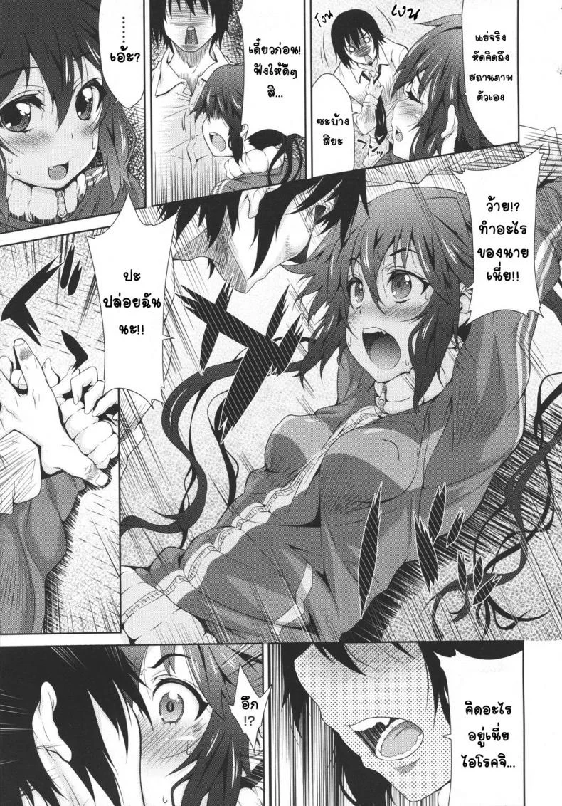 ซื่อตรงหน่อยสิจ๊ะ [Oona Mitsutoshi] Sunao ni Narenaimon หน้า 10