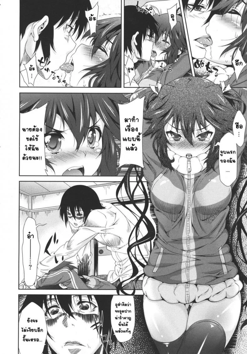 ซื่อตรงหน่อยสิจ๊ะ [Oona Mitsutoshi] Sunao ni Narenaimon หน้า 11