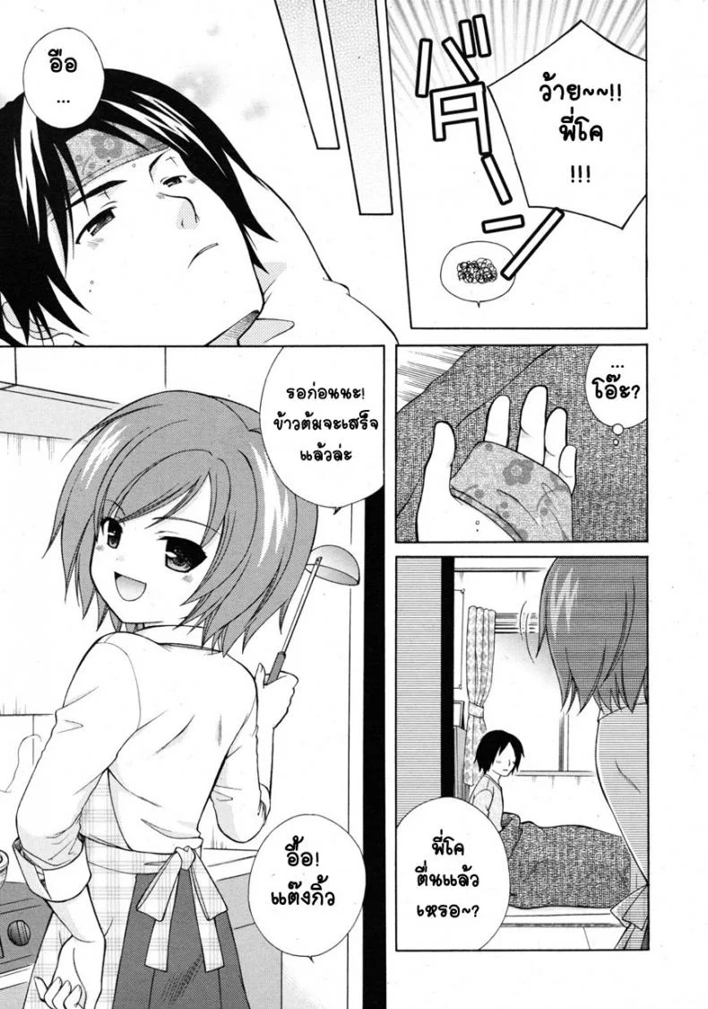 เยี่ยมไข้พาเสียว [Oonuki Makuri] Itoko Sick! หน้า 4