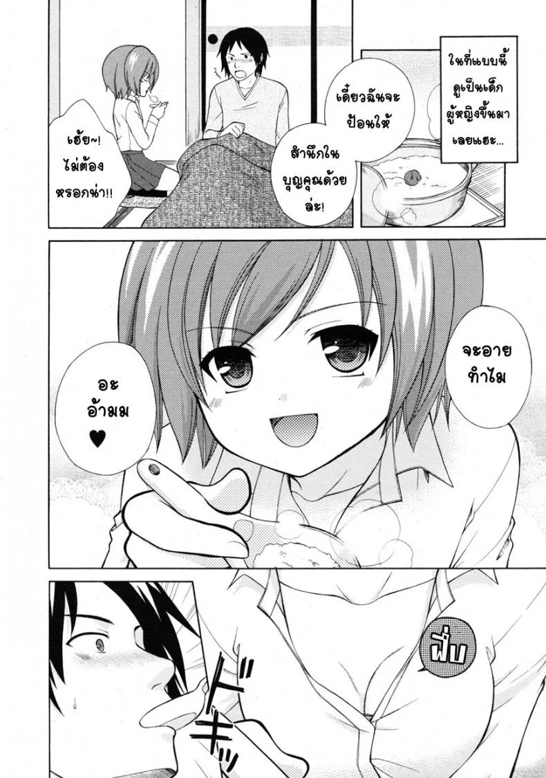 เยี่ยมไข้พาเสียว [Oonuki Makuri] Itoko Sick! หน้า 5