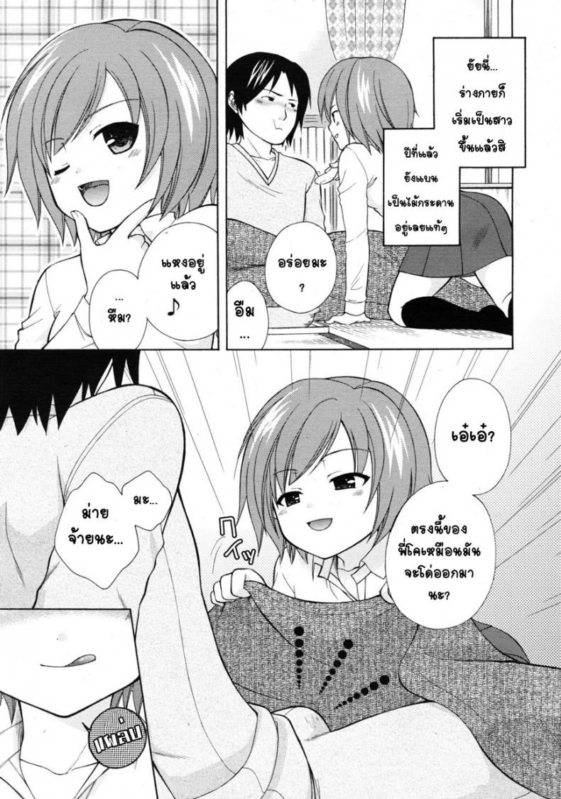 เยี่ยมไข้พาเสียว [Oonuki Makuri] Itoko Sick! หน้า 6