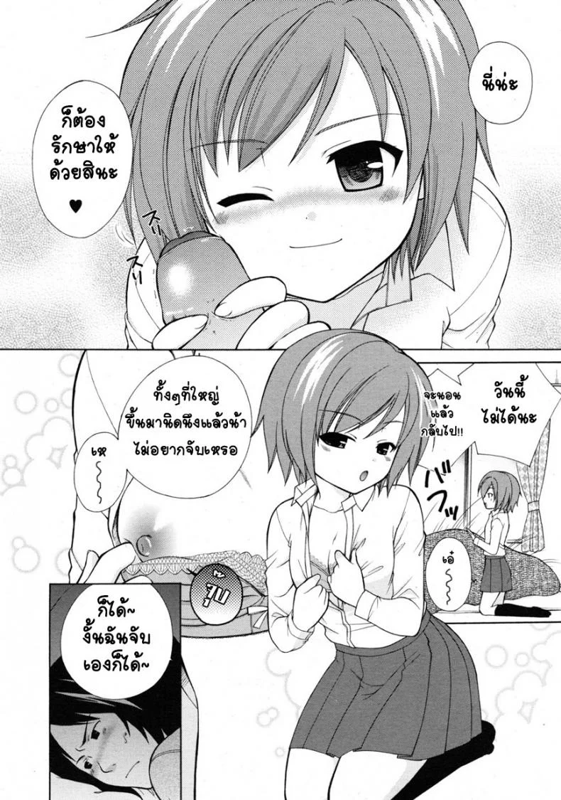 เยี่ยมไข้พาเสียว [Oonuki Makuri] Itoko Sick! หน้า 7