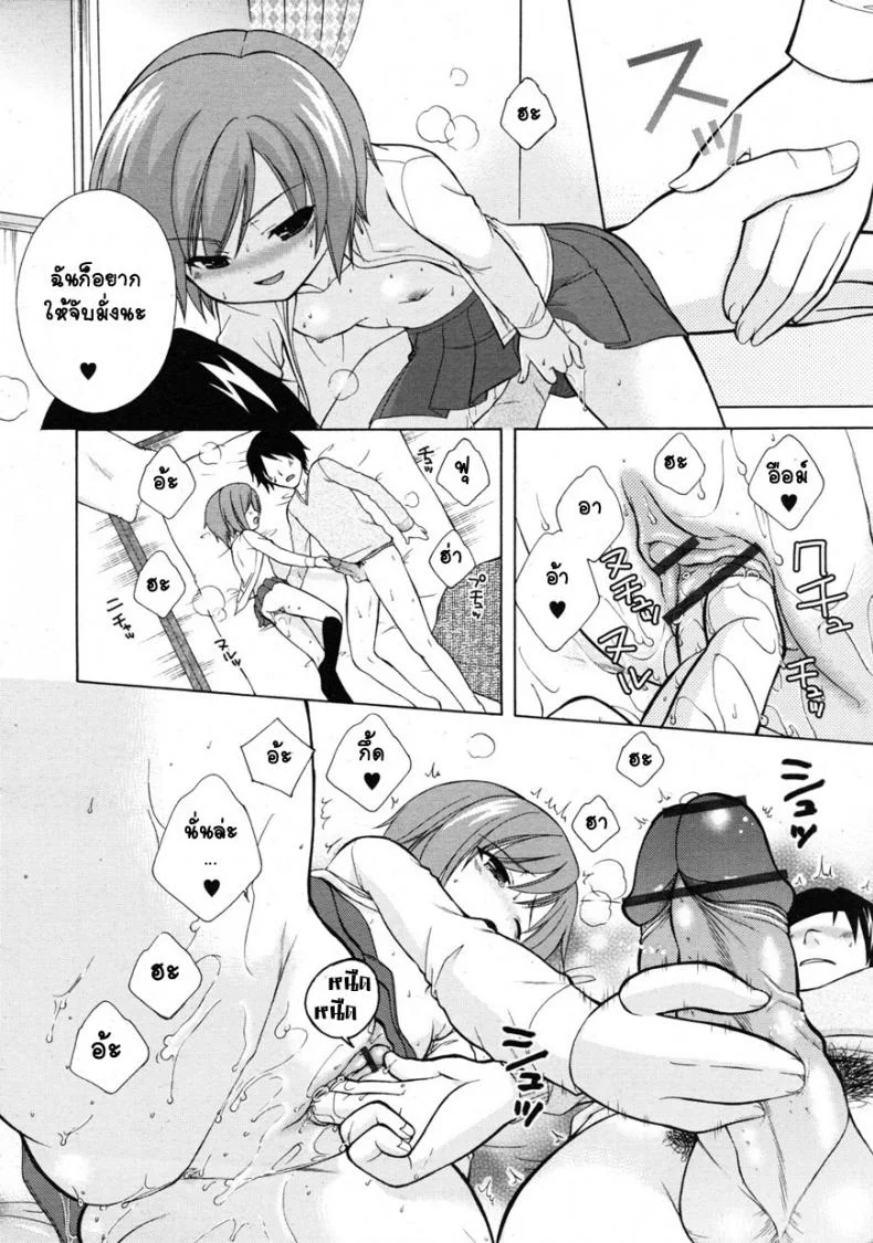 เยี่ยมไข้พาเสียว [Oonuki Makuri] Itoko Sick! หน้า 11