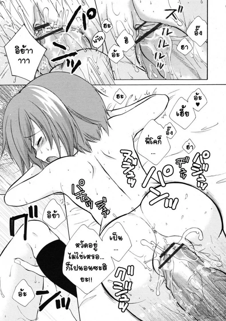 เยี่ยมไข้พาเสียว [Oonuki Makuri] Itoko Sick! หน้า 18