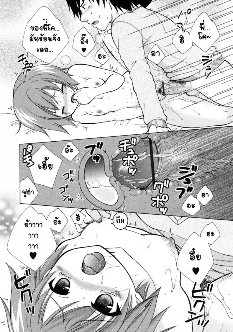 เยี่ยมไข้พาเสียว [Oonuki Makuri] Itoko Sick! หน้า 19