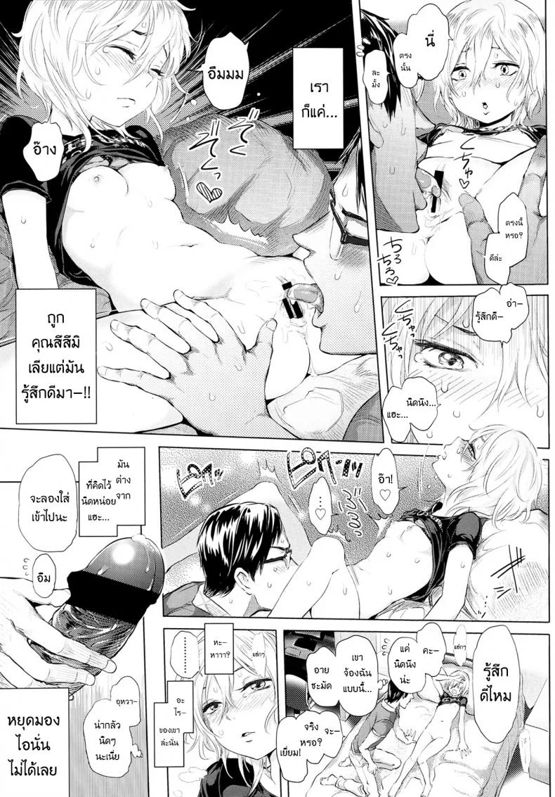 อาหารสำหรับเธอ [Ootsuka Reika] Futari Gake Gohan | A meal for two (COMIC LO 2013-07) หน้า 13