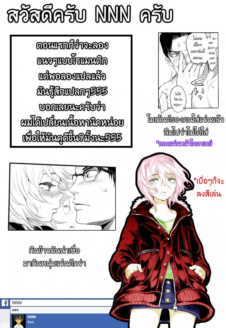 อาหารสำหรับเธอ [Ootsuka Reika] Futari Gake Gohan | A meal for two (COMIC LO 2013-07) หน้า 27