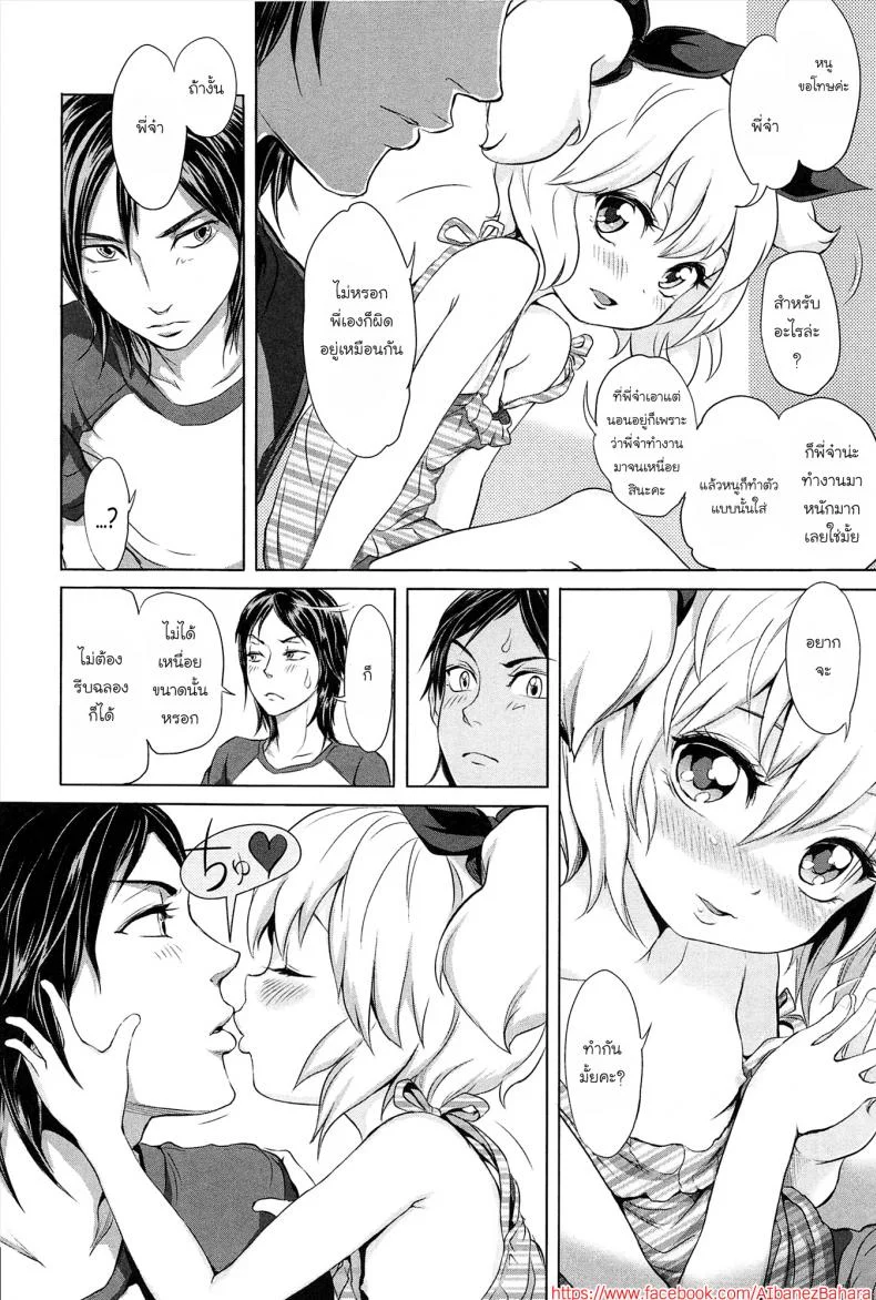 พี่ขยันเพราะน้องเอาใจ [Ootsuka Reika] Gokatei de Fuyou ni Natta Aniki Recycle! | Stay-at-Home Unnecessary Brother Recycle! หน้า 4