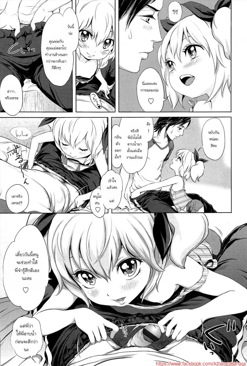 พี่ขยันเพราะน้องเอาใจ [Ootsuka Reika] Gokatei de Fuyou ni Natta Aniki Recycle! | Stay-at-Home Unnecessary Brother Recycle! หน้า 5