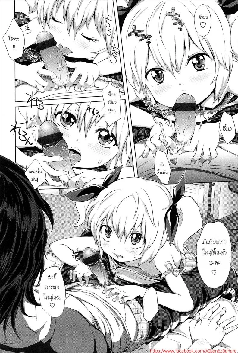 พี่ขยันเพราะน้องเอาใจ [Ootsuka Reika] Gokatei de Fuyou ni Natta Aniki Recycle! | Stay-at-Home Unnecessary Brother Recycle! หน้า 6