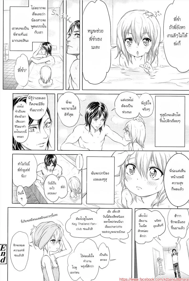 พี่ขยันเพราะน้องเอาใจ [Ootsuka Reika] Gokatei de Fuyou ni Natta Aniki Recycle! | Stay-at-Home Unnecessary Brother Recycle! หน้า 16