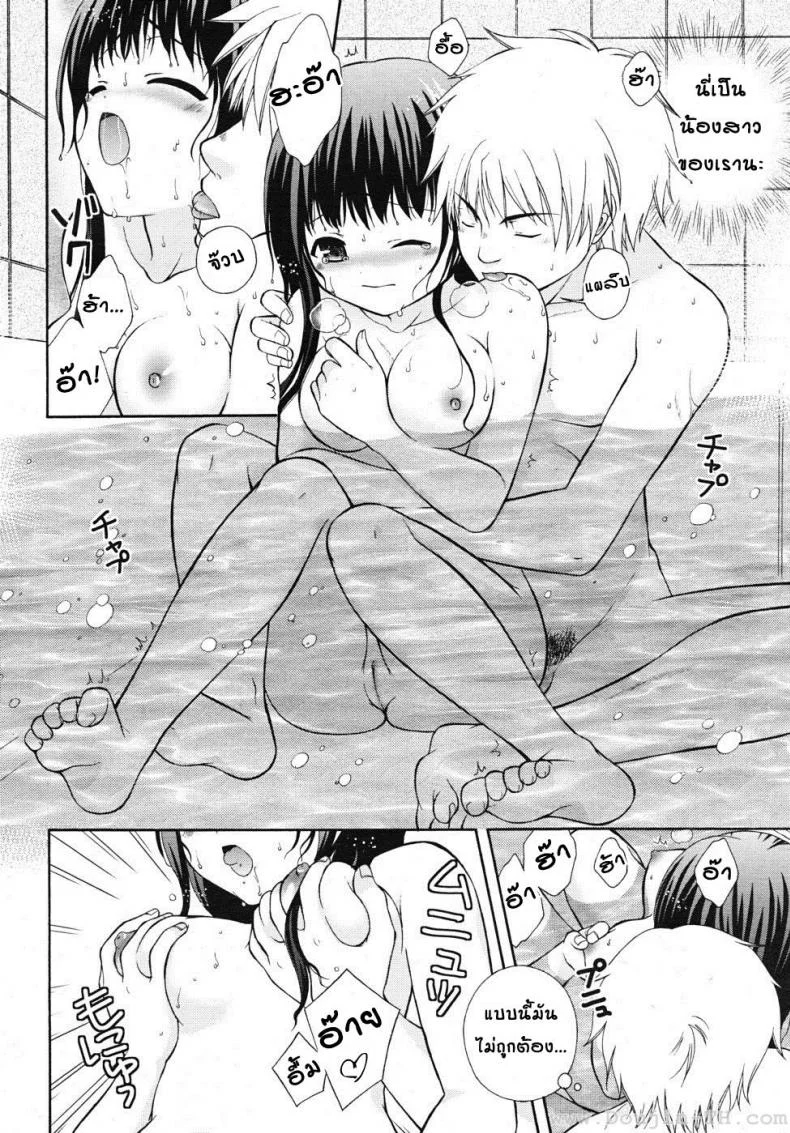ความสัมพันธ์ที่เปลี่ยนไป [Ootsuki Makuri] Batsu Time หน้า 6