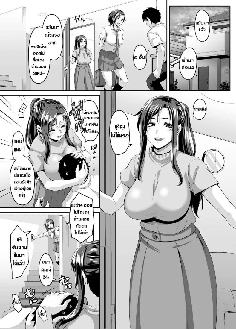 [Tiramisu Tart (Kazuhiro)] Sukebena musume no otoshi-kata dosukebena obasan ga shikonde ageru หน้า 4
