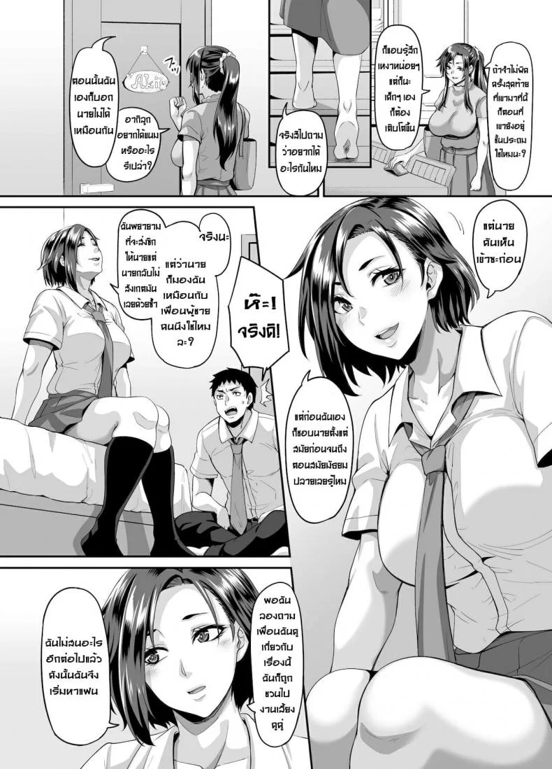 [Tiramisu Tart (Kazuhiro)] Sukebena musume no otoshi-kata dosukebena obasan ga shikonde ageru หน้า 5