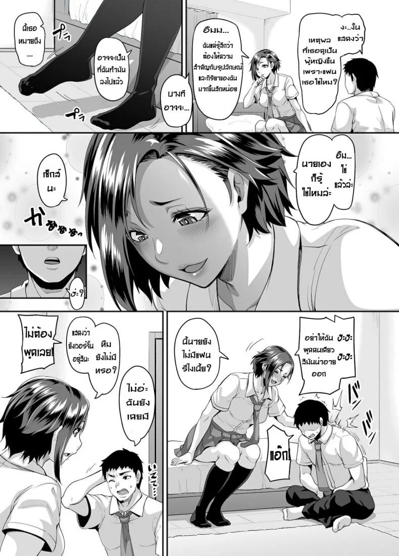 [Tiramisu Tart (Kazuhiro)] Sukebena musume no otoshi-kata dosukebena obasan ga shikonde ageru หน้า 6