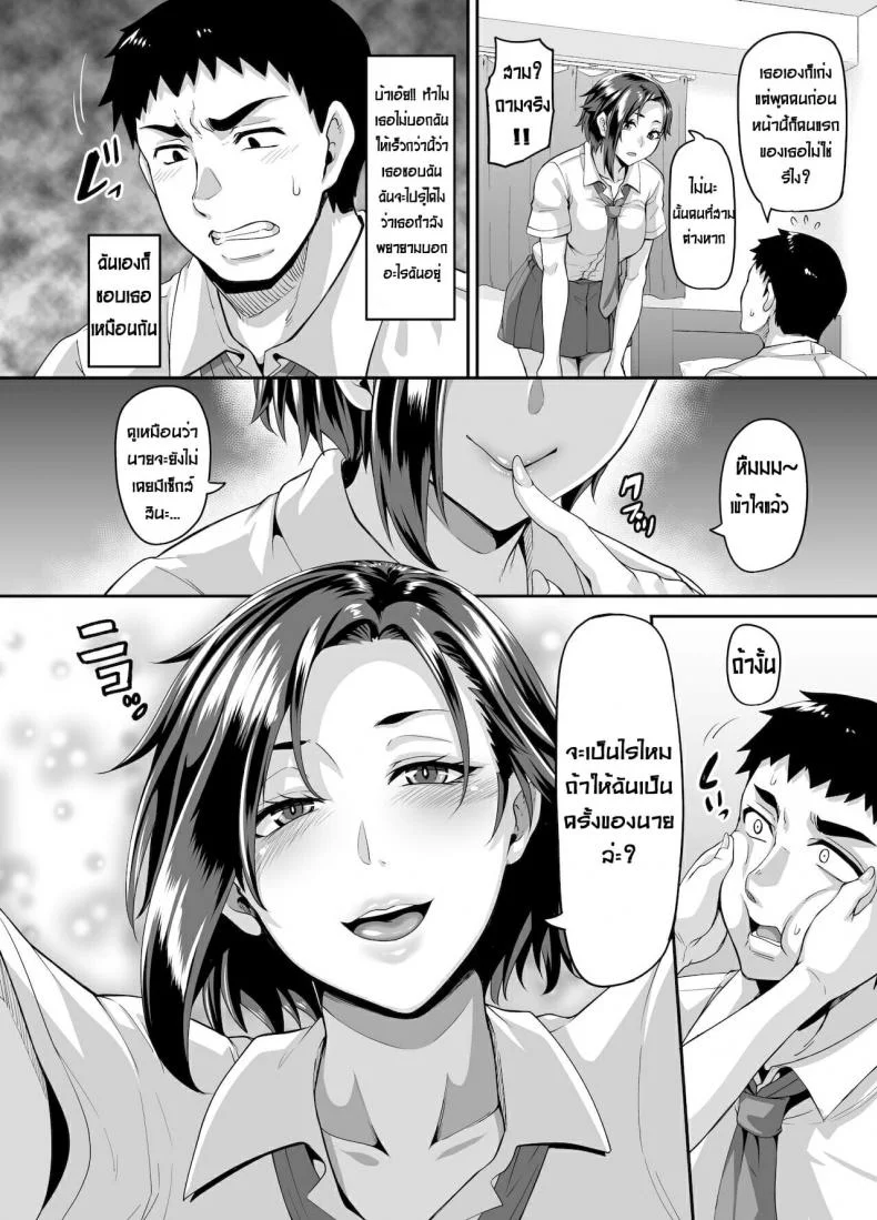 [Tiramisu Tart (Kazuhiro)] Sukebena musume no otoshi-kata dosukebena obasan ga shikonde ageru หน้า 7