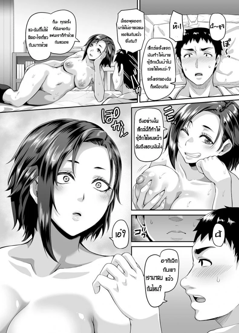 [Tiramisu Tart (Kazuhiro)] Sukebena musume no otoshi-kata dosukebena obasan ga shikonde ageru หน้า 13