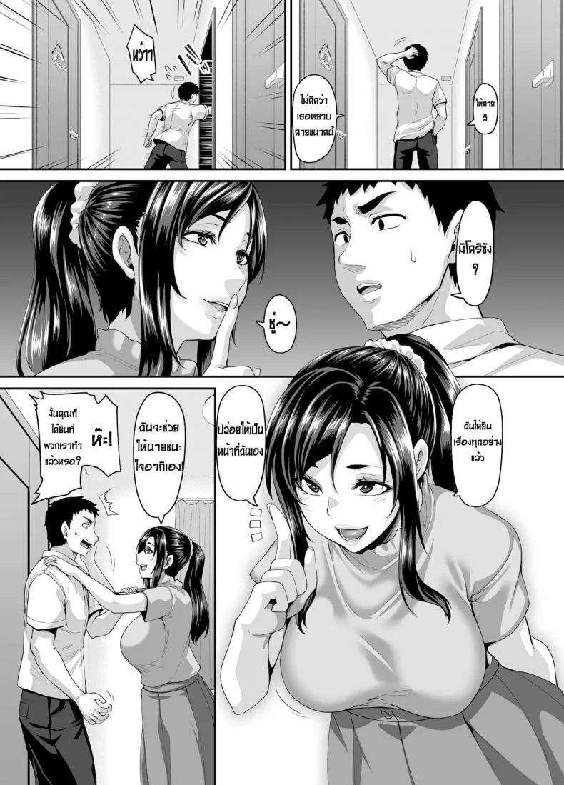 [Tiramisu Tart (Kazuhiro)] Sukebena musume no otoshi-kata dosukebena obasan ga shikonde ageru หน้า 16