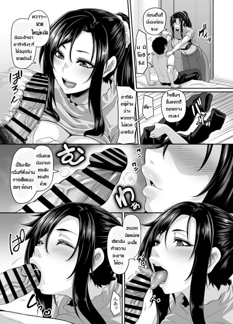 [Tiramisu Tart (Kazuhiro)] Sukebena musume no otoshi-kata dosukebena obasan ga shikonde ageru หน้า 18