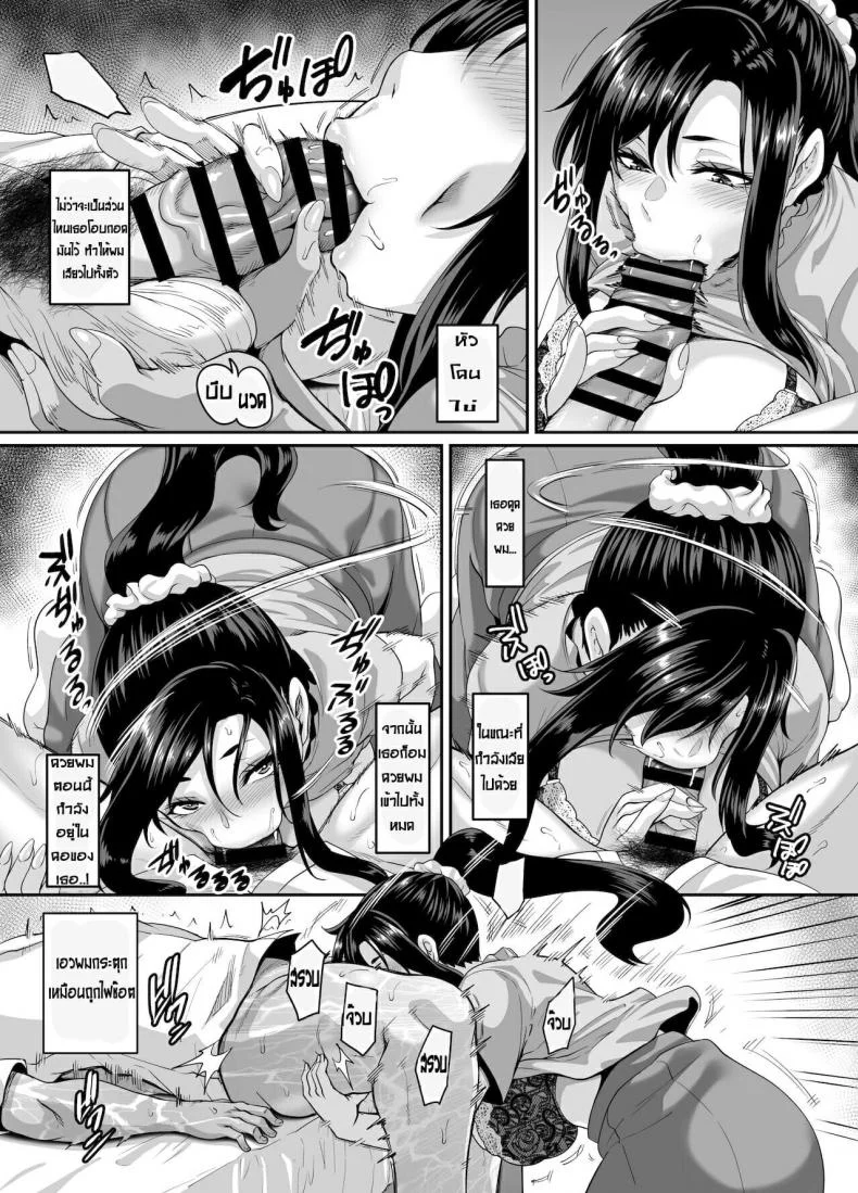 [Tiramisu Tart (Kazuhiro)] Sukebena musume no otoshi-kata dosukebena obasan ga shikonde ageru หน้า 20