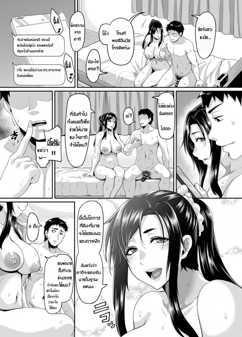 [Tiramisu Tart (Kazuhiro)] Sukebena musume no otoshi-kata dosukebena obasan ga shikonde ageru หน้า 46