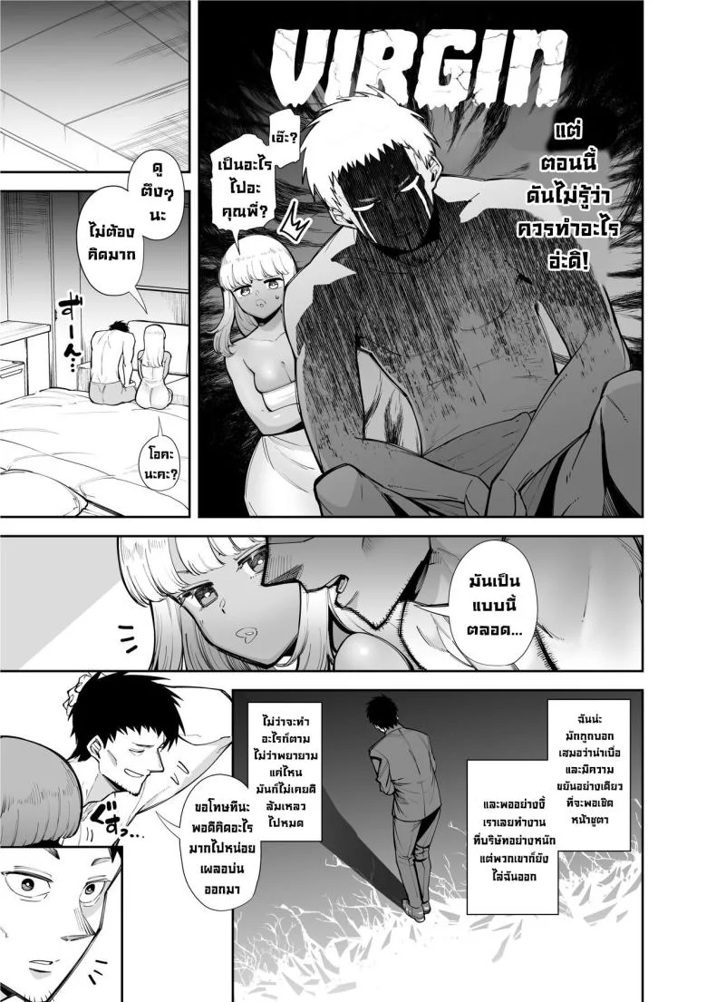 สาวแกลคนนั้นช่วยเราไว้ [Takashima] Oji-san o Yoshi Yoshi Shite Kureru Kuro Gal  A Black Gal Who Takes Care of an Older Man หน้า 5