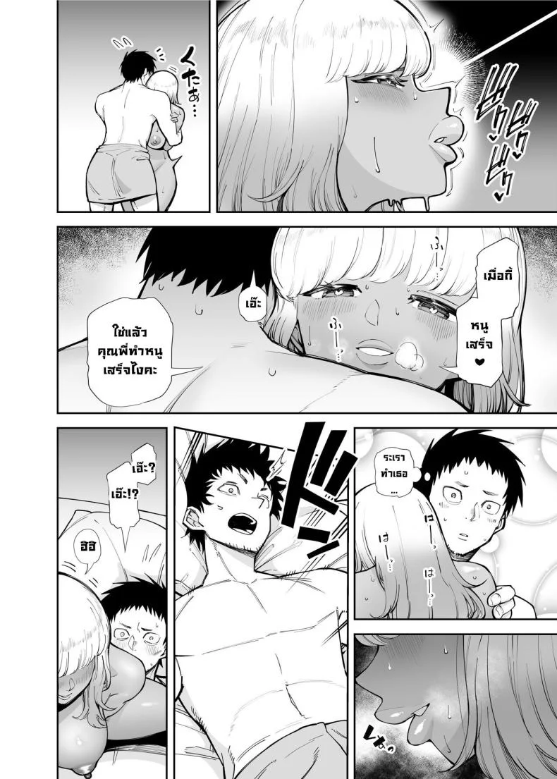 สาวแกลคนนั้นช่วยเราไว้ [Takashima] Oji-san o Yoshi Yoshi Shite Kureru Kuro Gal  A Black Gal Who Takes Care of an Older Man หน้า 12