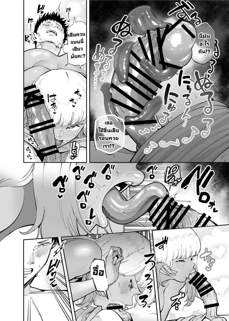 สาวแกลคนนั้นช่วยเราไว้ [Takashima] Oji-san o Yoshi Yoshi Shite Kureru Kuro Gal  A Black Gal Who Takes Care of an Older Man หน้า 14