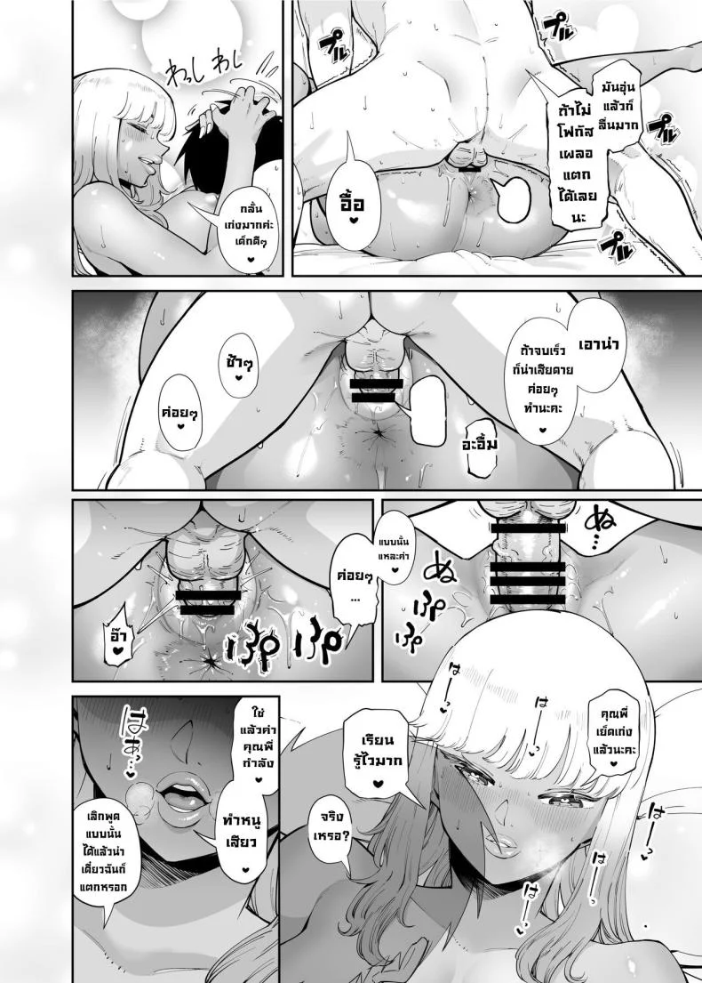สาวแกลคนนั้นช่วยเราไว้ [Takashima] Oji-san o Yoshi Yoshi Shite Kureru Kuro Gal  A Black Gal Who Takes Care of an Older Man หน้า 18