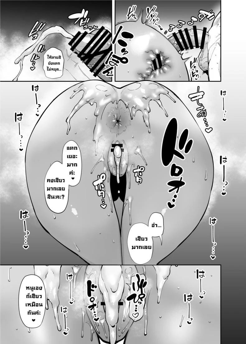 สาวแกลคนนั้นช่วยเราไว้ [Takashima] Oji-san o Yoshi Yoshi Shite Kureru Kuro Gal  A Black Gal Who Takes Care of an Older Man หน้า 27
