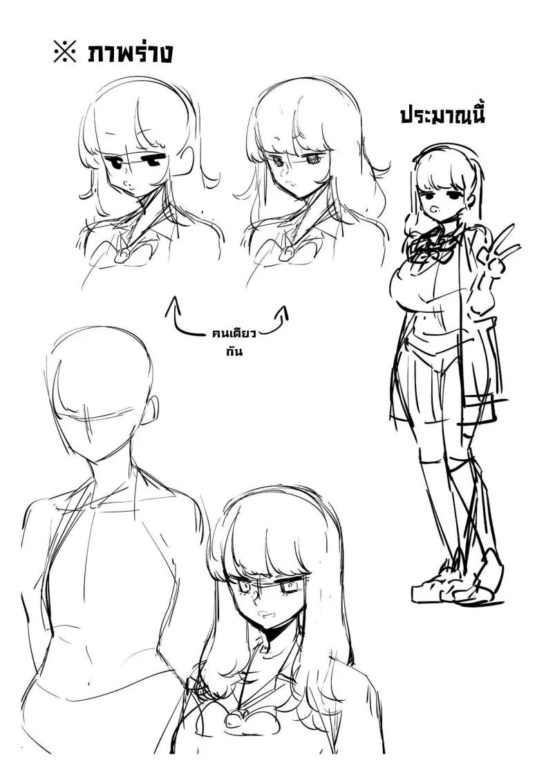 สาวแกลคนนั้นช่วยเราไว้ [Takashima] Oji-san o Yoshi Yoshi Shite Kureru Kuro Gal  A Black Gal Who Takes Care of an Older Man หน้า 31