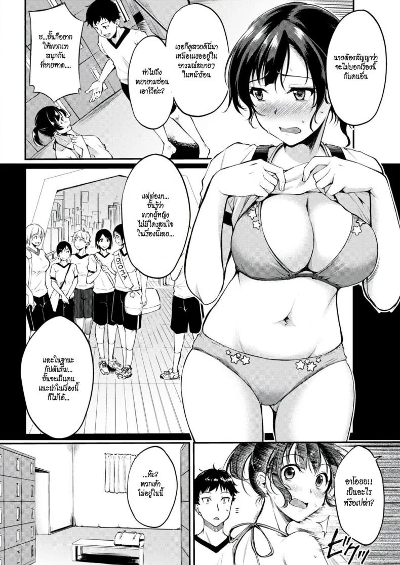 ซัมเมอร์ลับ ซัมเมอร์รัก [Regudeku] A Summer Secret (Comic Kairakuten BEAST 2018-08) หน้า 4