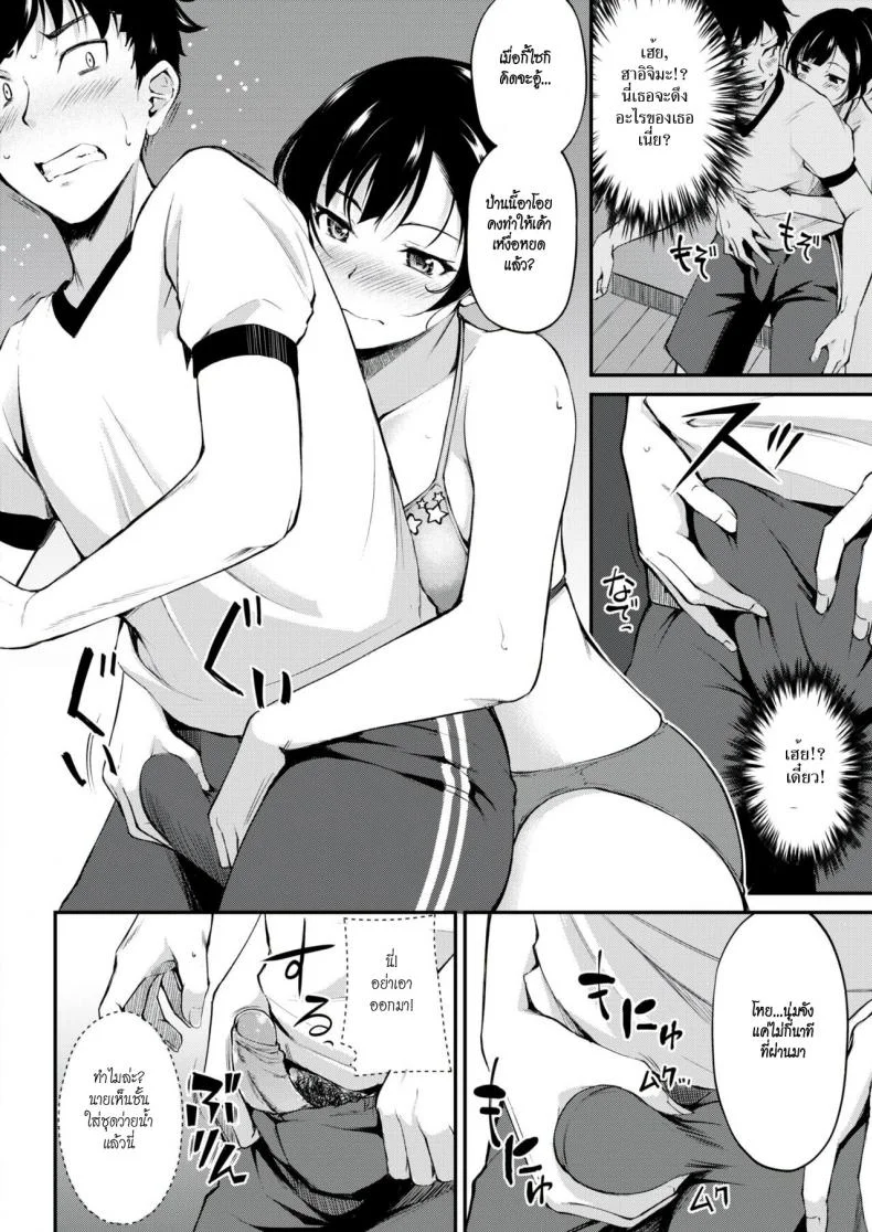 ซัมเมอร์ลับ ซัมเมอร์รัก [Regudeku] A Summer Secret (Comic Kairakuten BEAST 2018-08) หน้า 6