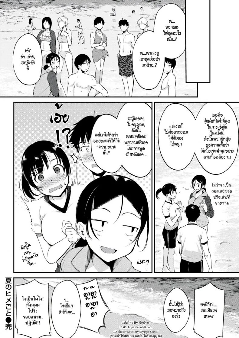 ซัมเมอร์ลับ ซัมเมอร์รัก [Regudeku] A Summer Secret (Comic Kairakuten BEAST 2018-08) หน้า 18