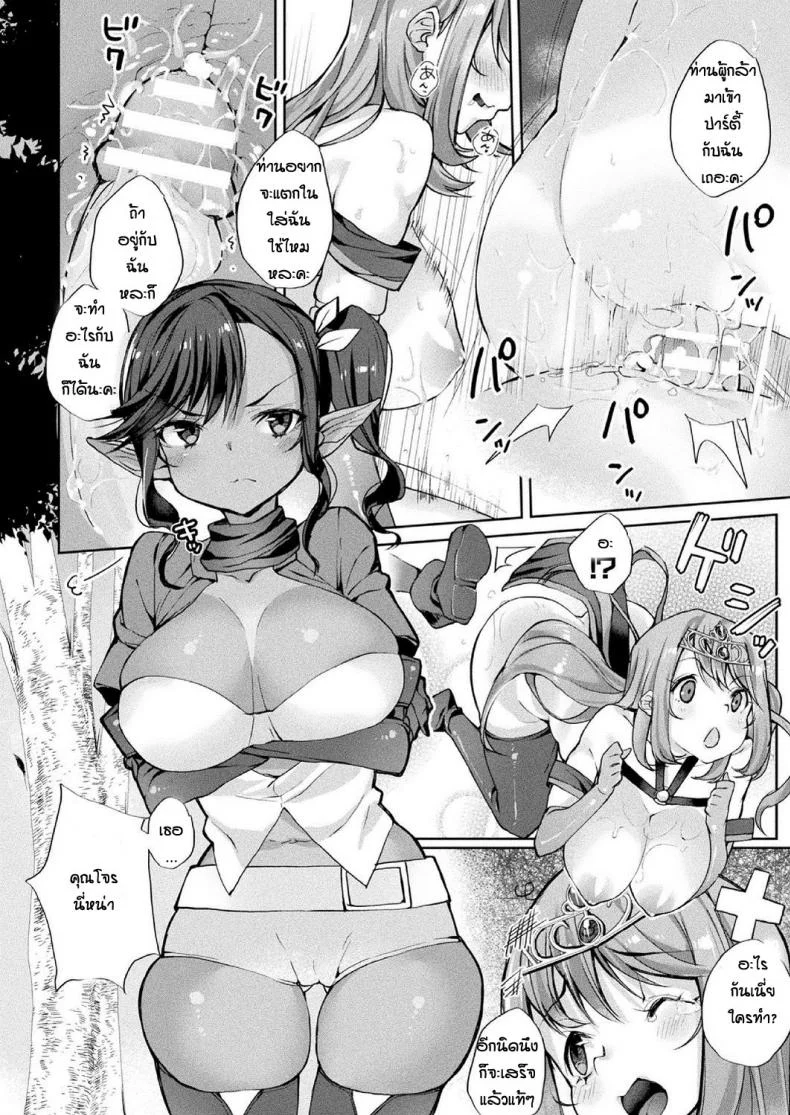 การเดินทางของผู้กล้า [Nigesapo] Boku Yusha no Hazu Nanoni Nakame Atsume Ga Kitsu Sugite หน้า 8
