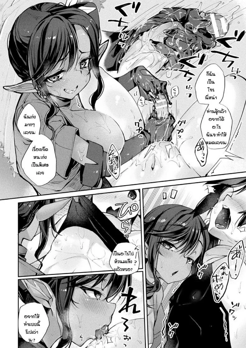 การเดินทางของผู้กล้า [Nigesapo] Boku Yusha no Hazu Nanoni Nakame Atsume Ga Kitsu Sugite หน้า 10