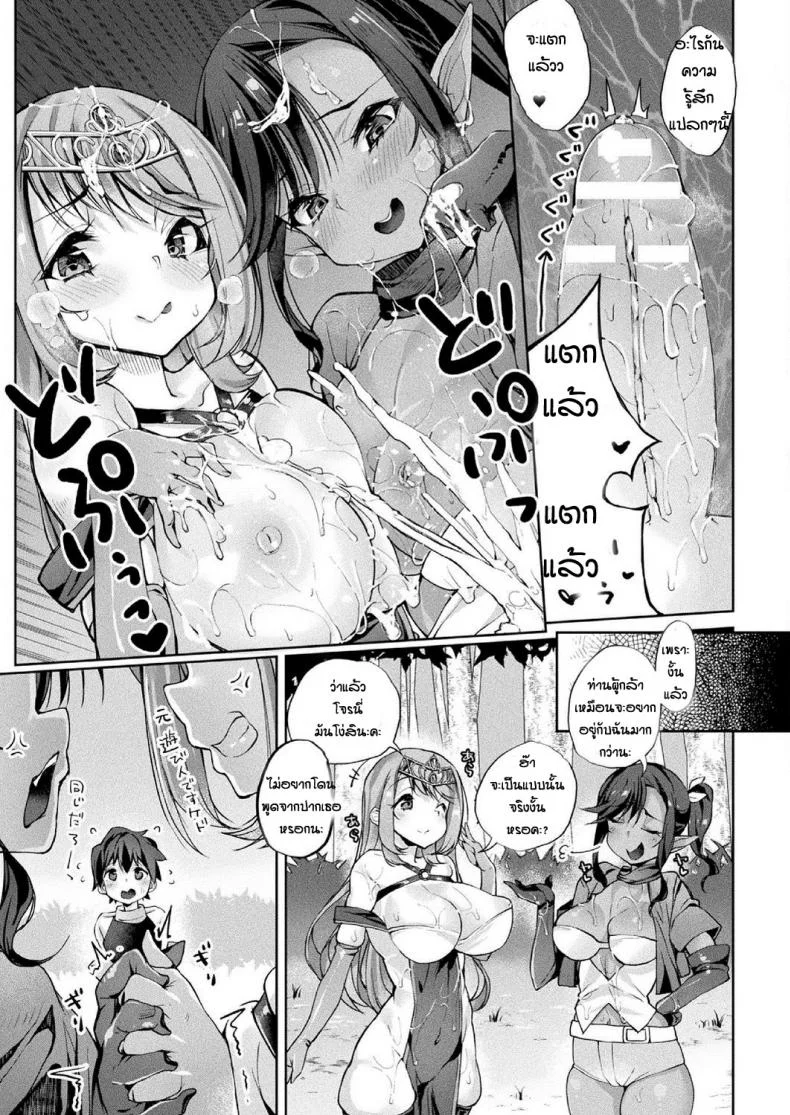 การเดินทางของผู้กล้า [Nigesapo] Boku Yusha no Hazu Nanoni Nakame Atsume Ga Kitsu Sugite หน้า 13