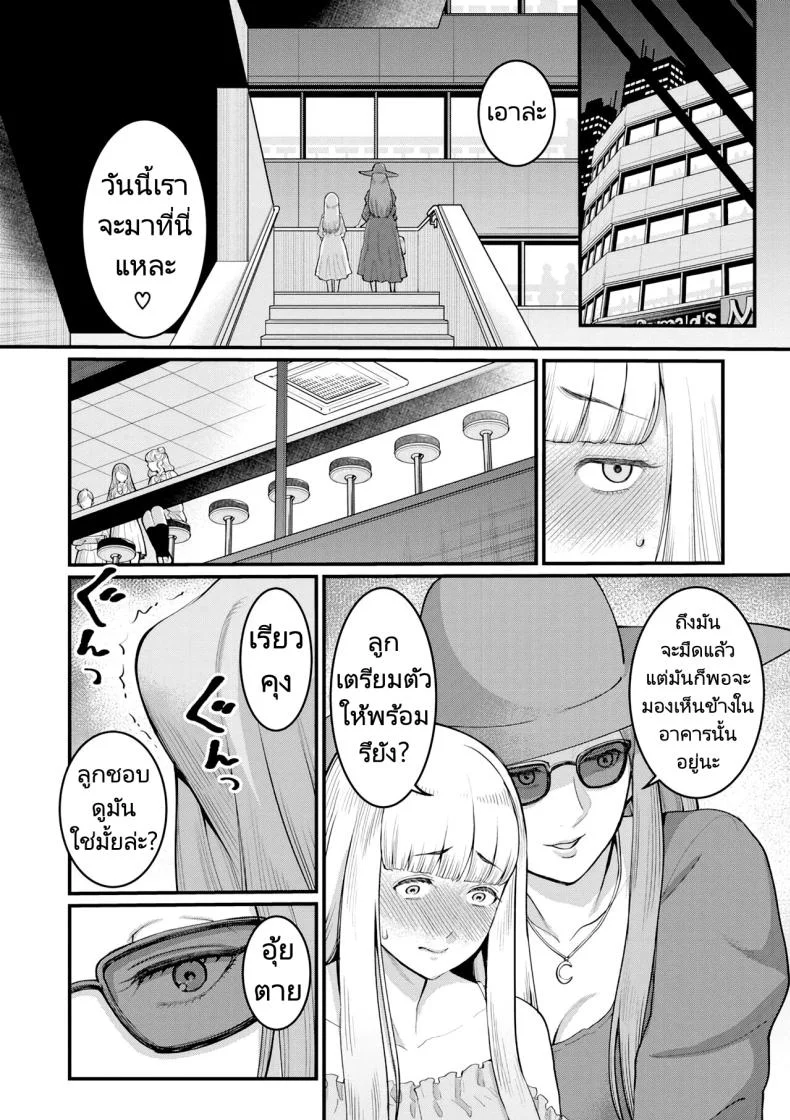 การแสดงผสมพันธุ์ของแม่และลูก [Agata] Boku to Mama no Josou Koukai Pakohame Nama Sex (Anata no Mama ni Naritakute) หน้า 4