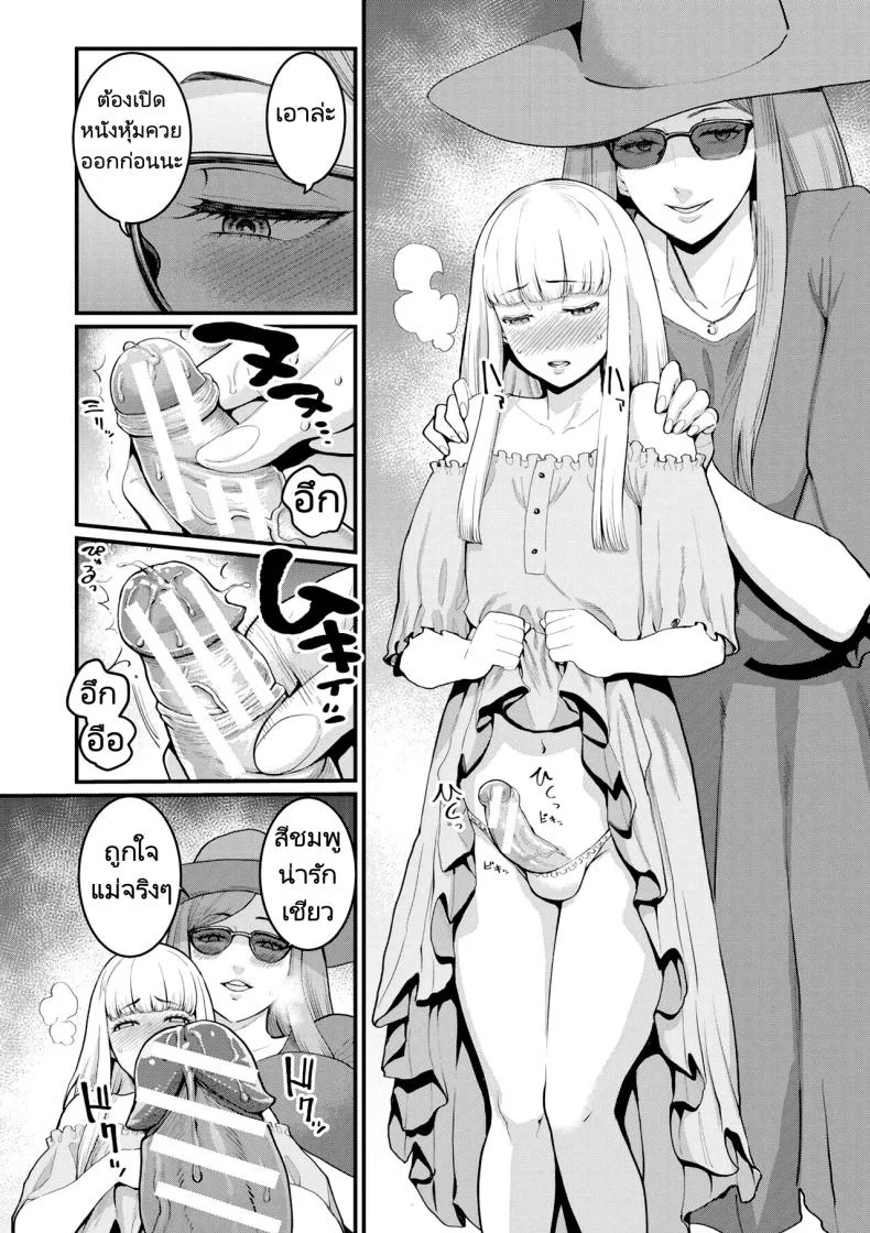 การแสดงผสมพันธุ์ของแม่และลูก [Agata] Boku to Mama no Josou Koukai Pakohame Nama Sex (Anata no Mama ni Naritakute) หน้า 6