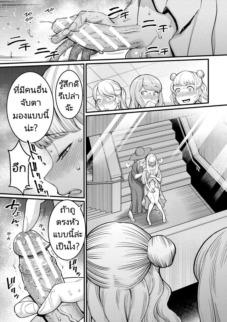 การแสดงผสมพันธุ์ของแม่และลูก [Agata] Boku to Mama no Josou Koukai Pakohame Nama Sex (Anata no Mama ni Naritakute) หน้า 7