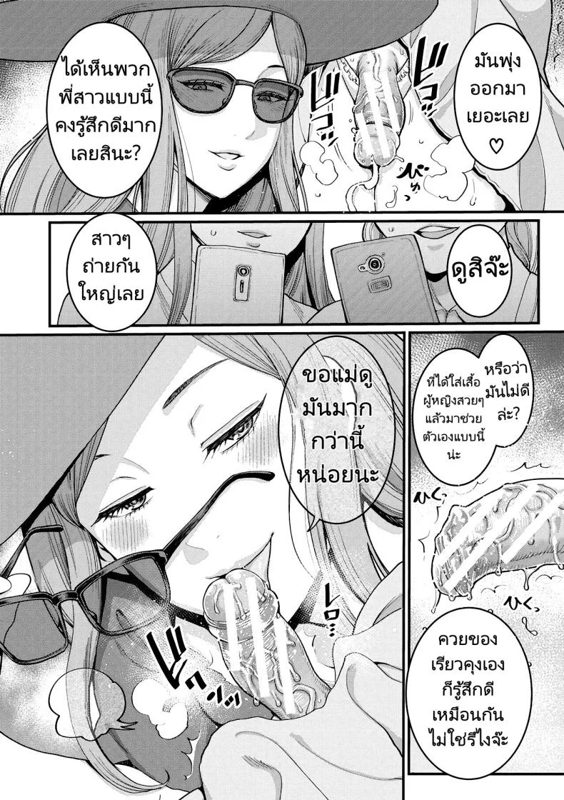 การแสดงผสมพันธุ์ของแม่และลูก [Agata] Boku to Mama no Josou Koukai Pakohame Nama Sex (Anata no Mama ni Naritakute) หน้า 10