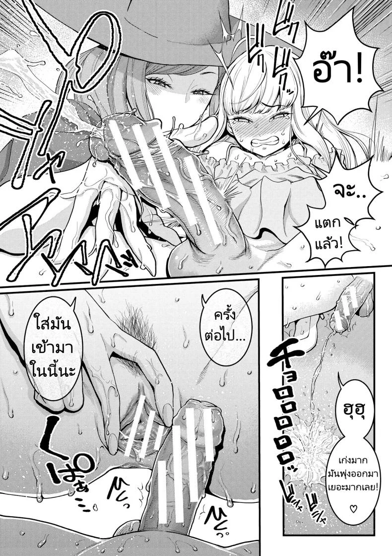 การแสดงผสมพันธุ์ของแม่และลูก [Agata] Boku to Mama no Josou Koukai Pakohame Nama Sex (Anata no Mama ni Naritakute) หน้า 14