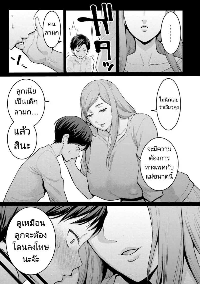 การแสดงผสมพันธุ์ของแม่และลูก [Agata] Boku to Mama no Josou Koukai Pakohame Nama Sex (Anata no Mama ni Naritakute) หน้า 22