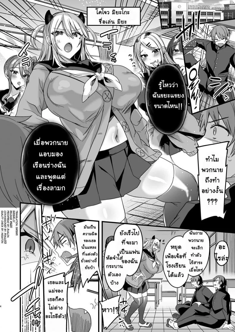 [Ririo Gatto (Kaenuco)] Miya-chan 1-nen Choukyou JouEP 01 หน้า 4