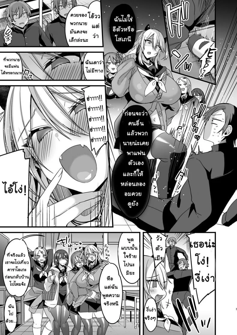 [Ririo Gatto (Kaenuco)] Miya-chan 1-nen Choukyou JouEP 01 หน้า 5