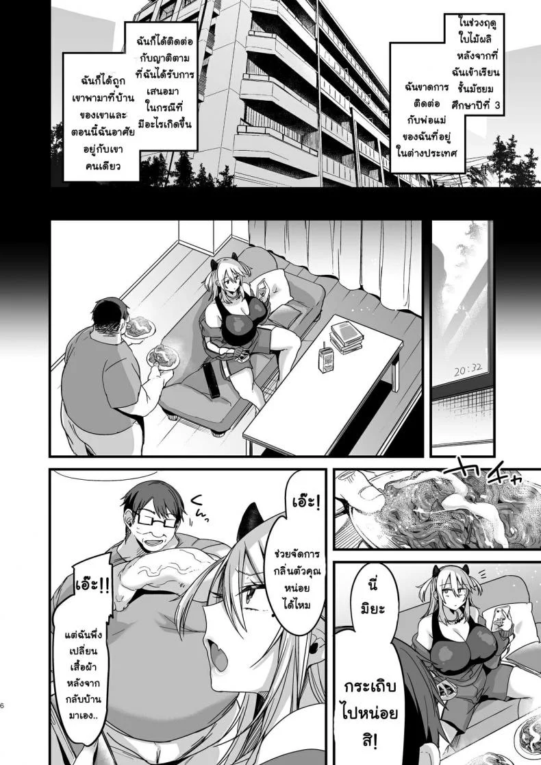 [Ririo Gatto (Kaenuco)] Miya-chan 1-nen Choukyou JouEP 01 หน้า 6