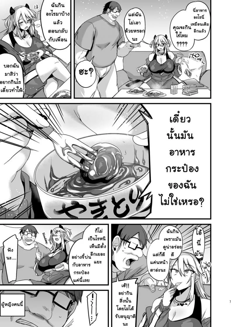 [Ririo Gatto (Kaenuco)] Miya-chan 1-nen Choukyou JouEP 01 หน้า 7