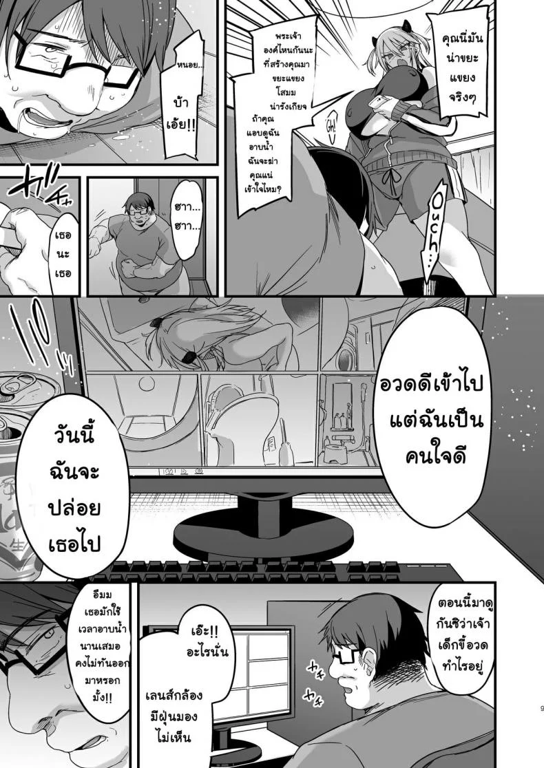 [Ririo Gatto (Kaenuco)] Miya-chan 1-nen Choukyou JouEP 01 หน้า 9